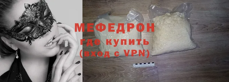 купить закладку  OMG вход  Меф mephedrone  Яровое 